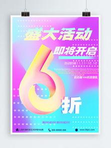 六折图片,尽享视觉盛宴